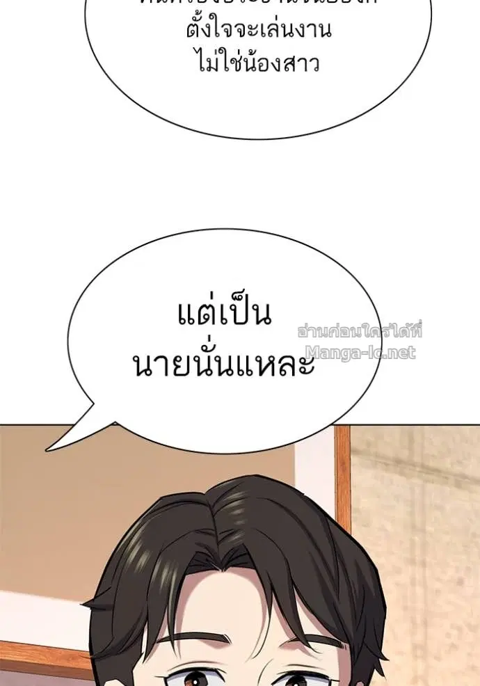 Reborn Rich ตอนที่ 122 หน้า 56