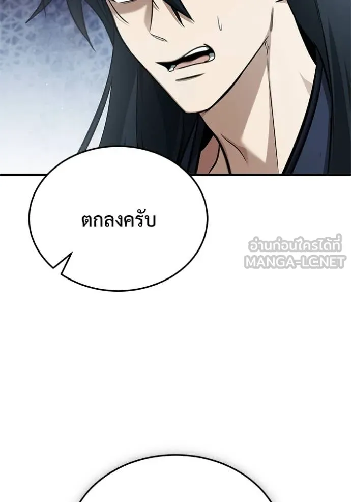 Regressor’s Life After Retirement ตอนที่ 91 หน้า 59