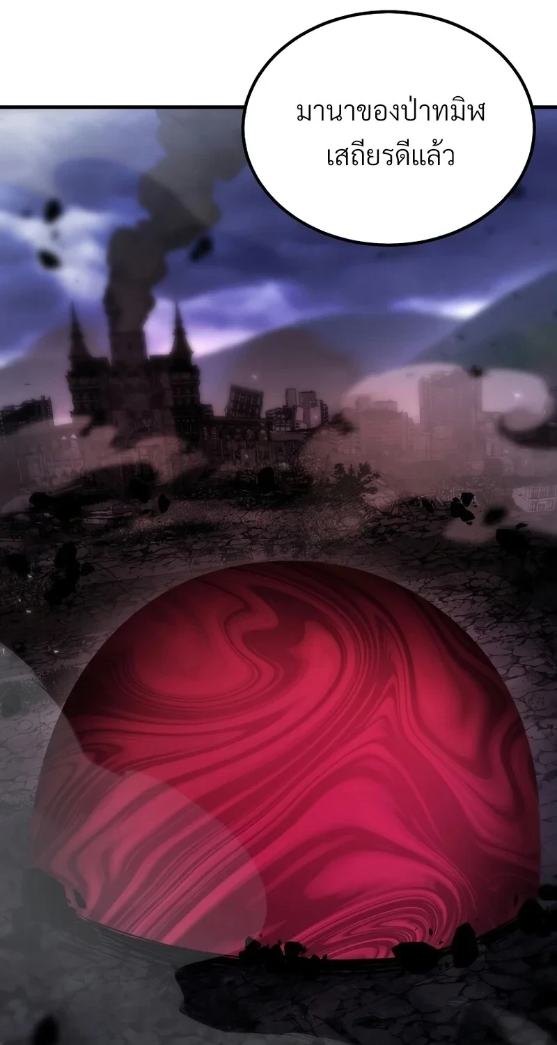 The Hero Returns ตอนที่ 135 หน้า 77
