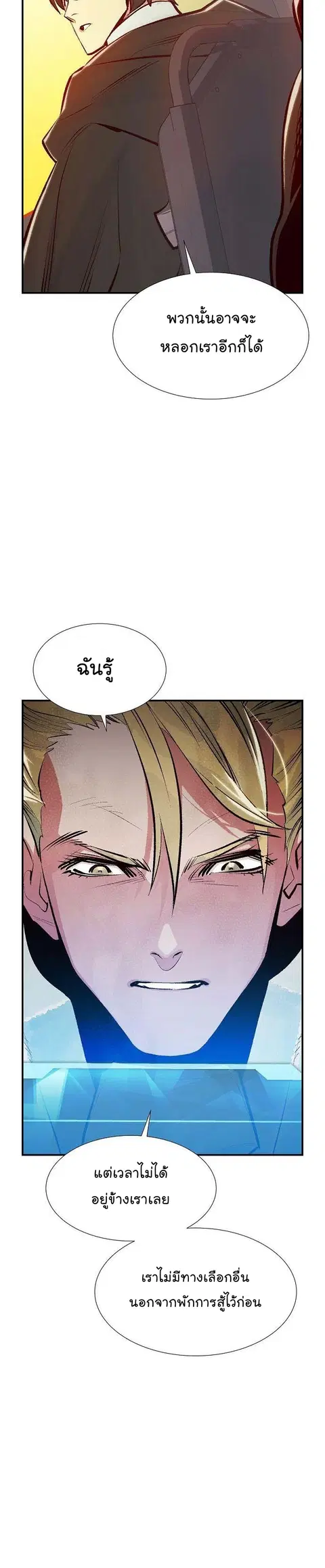 The Lone Necromancer ตอนที่ 80 หน้า 34