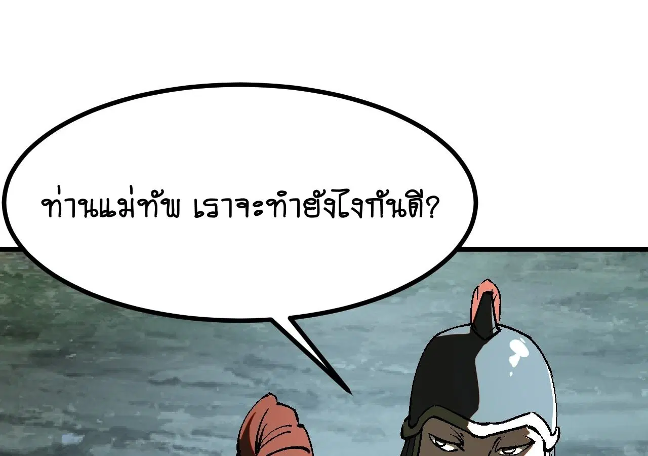 AccidentaIIy Became Famous Throughout History ตอนที่ 28 หน้า 11