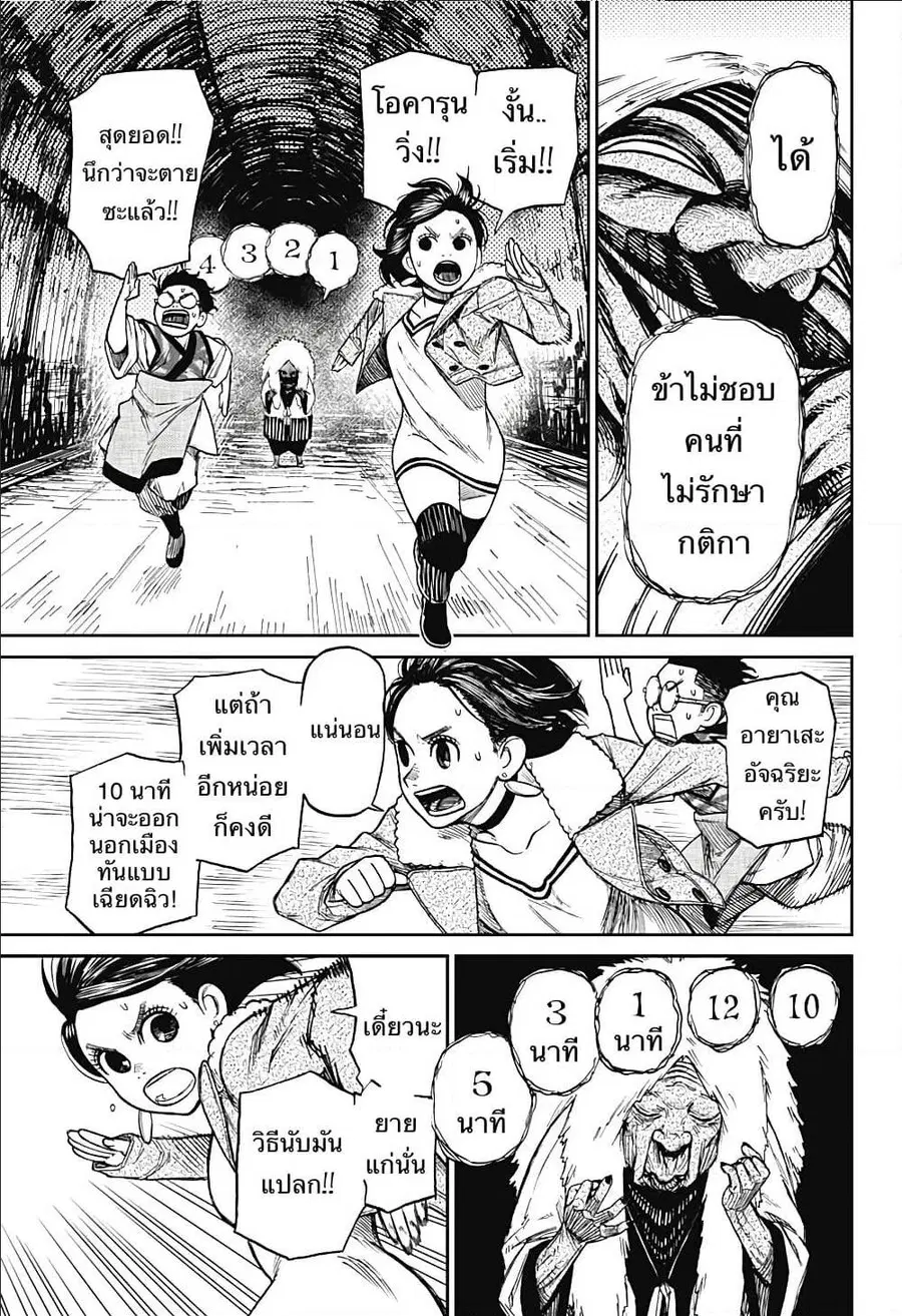 Dandadan ตอนที่ 5 หน้า 14