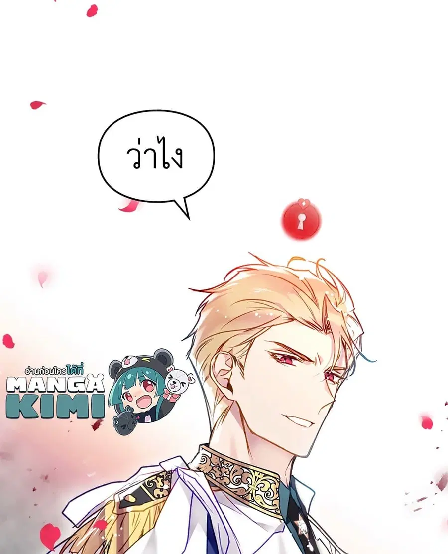 Death Is The Only Ending For The Villainess ตอนที่ 99 หน้า 39
