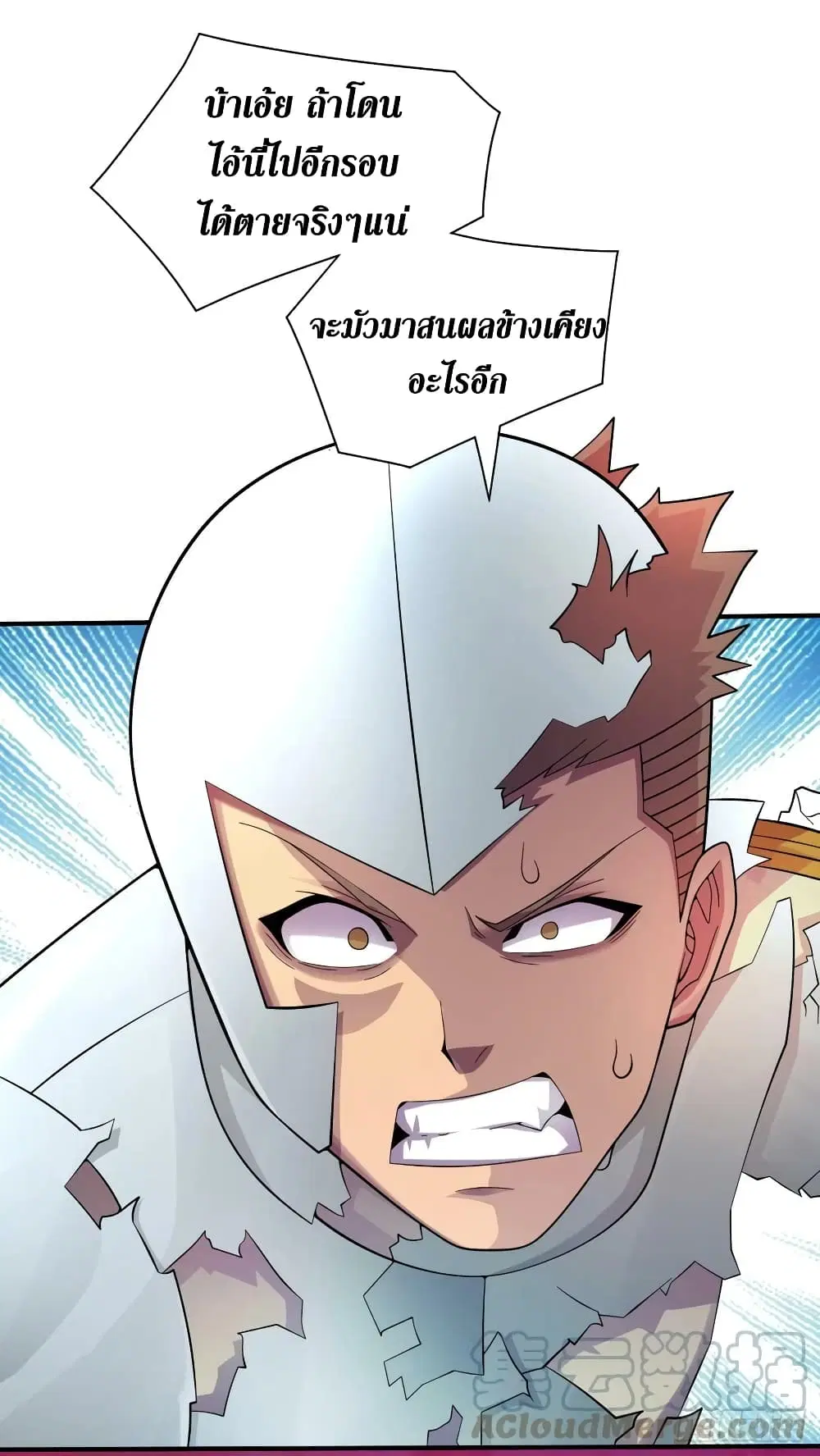 The Last Hero ตอนที่ 190 หน้า 18