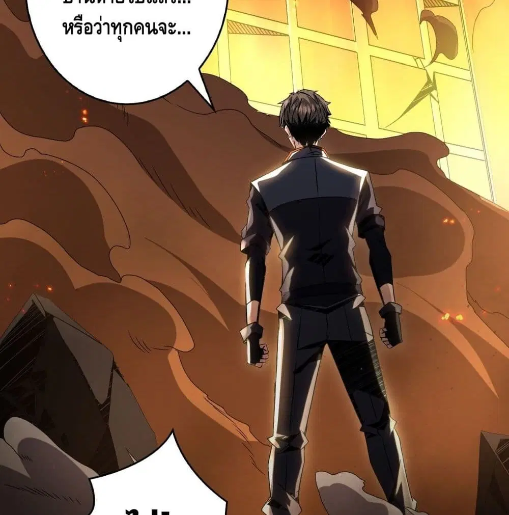 King Account at the Start ตอนที่ 47 หน้า 16
