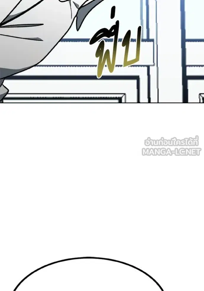 King of the Octagon ตอนที่ 182 หน้า 84