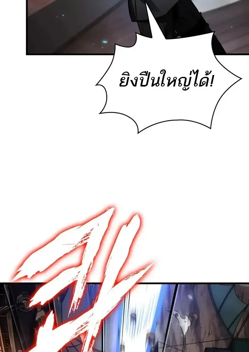Pick Me Up ตอนที่ 181 หน้า 83