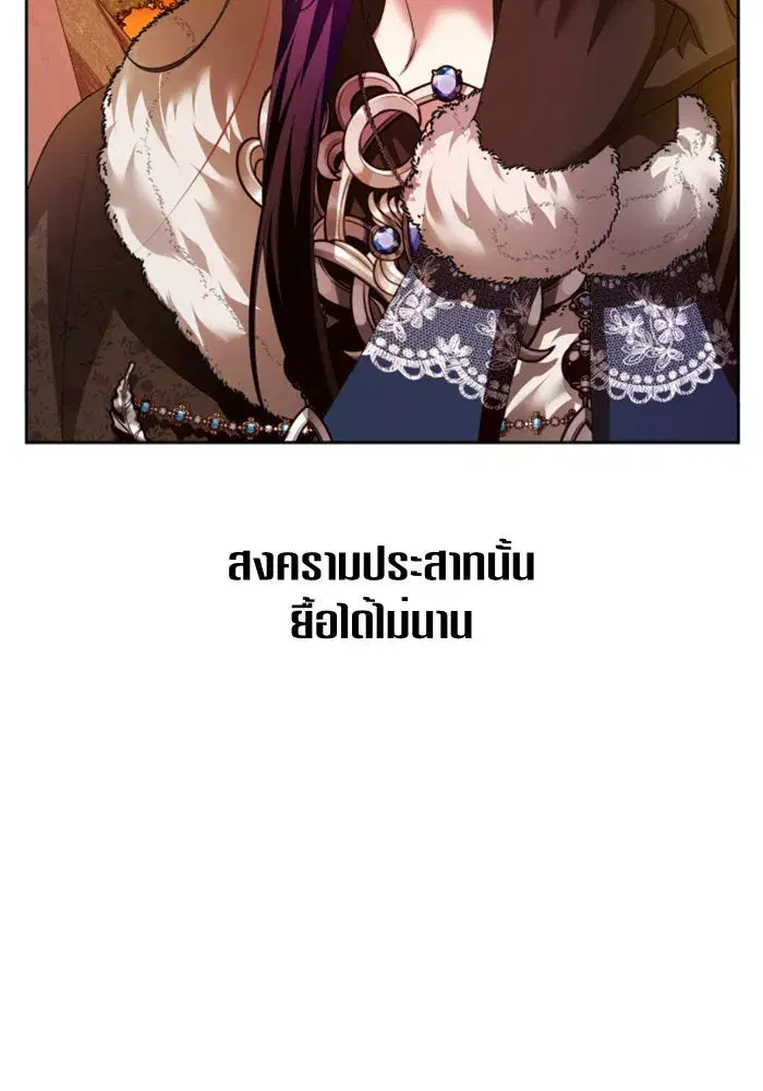 Your Throne ตอนที่ 90 หน้า 46