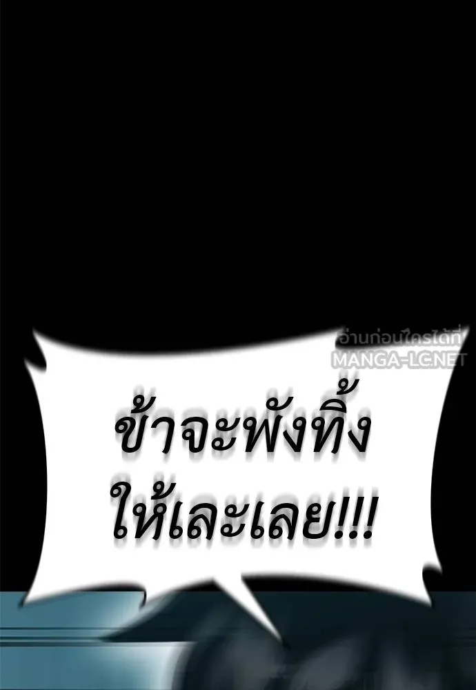 Reincarnation Path of The Underworld King ยอมรา ผู้พิพากษาจากนรก ตอนที่ 82 หน้า 107