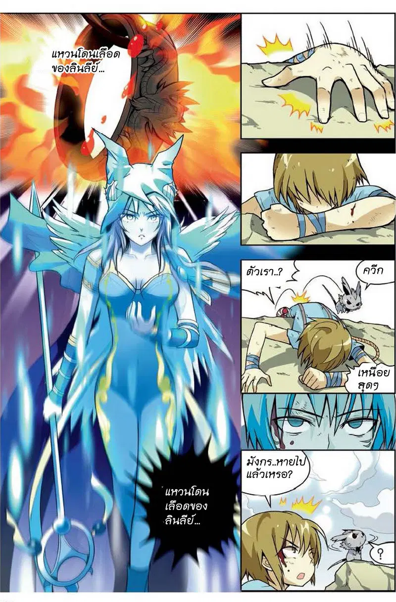 Panlong ตอนที่ 10 หน้า 18