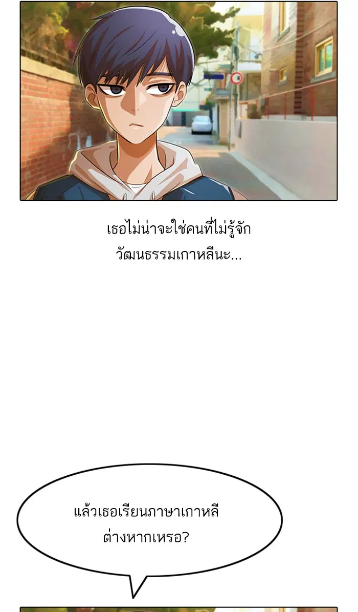 Random Chat ตอนที่ 129 หน้า 71