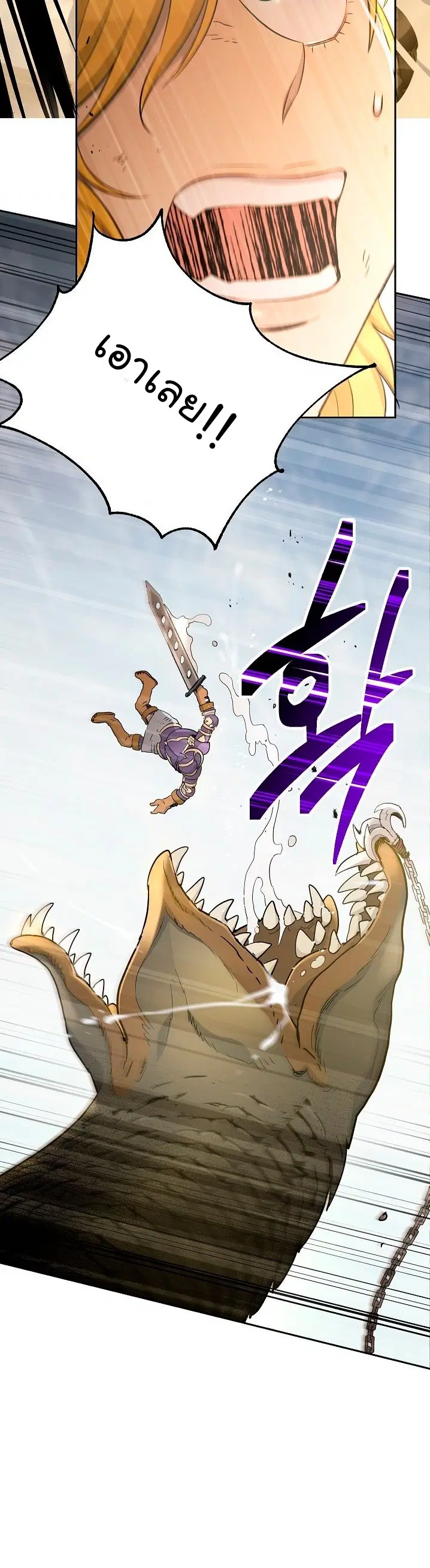 Skeleton Soldier ตอนที่ 110 หน้า 15