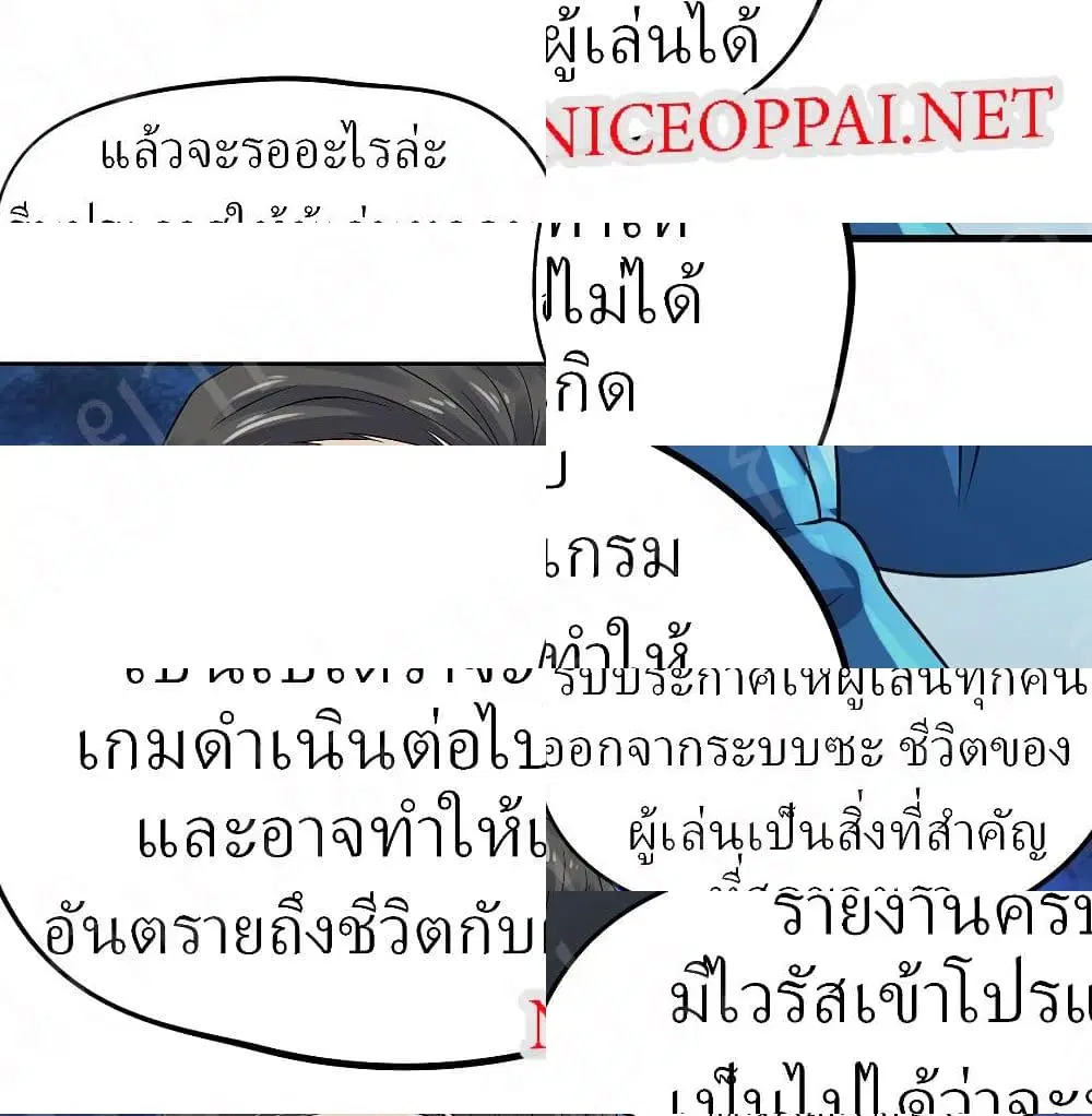 Player Reborn ตอนที่ 189 หน้า 11