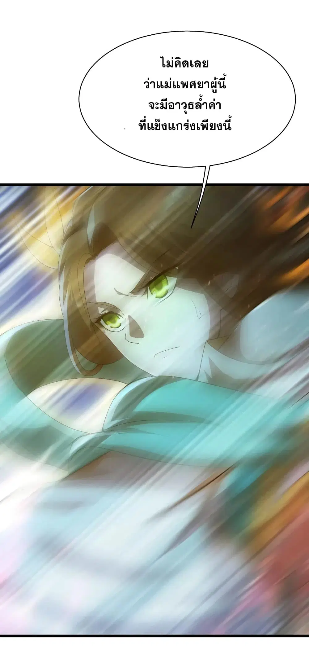 Matchless Emperor ตอนที่ 202 หน้า 39