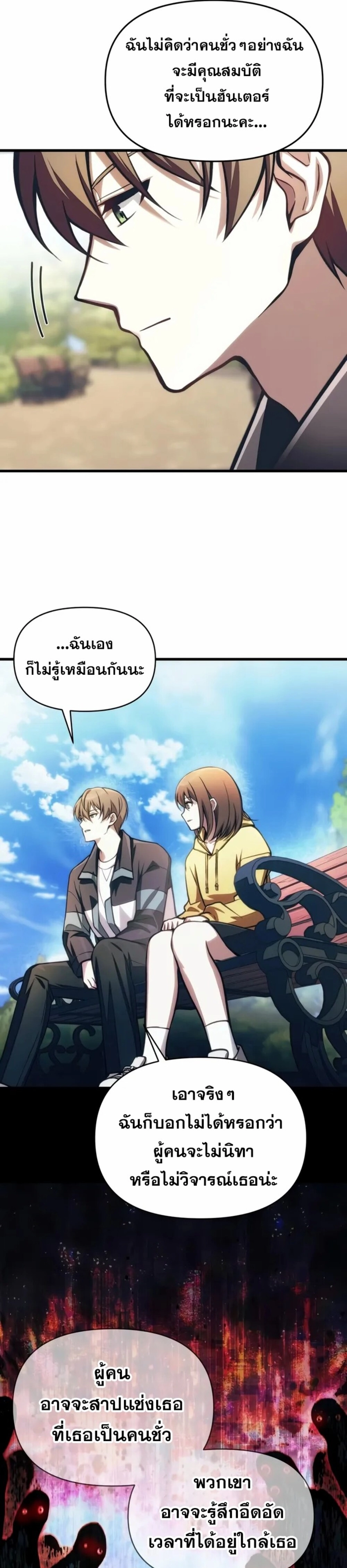 The Heavenly Demon’s Descendant ตอนที่ 12 หน้า 30