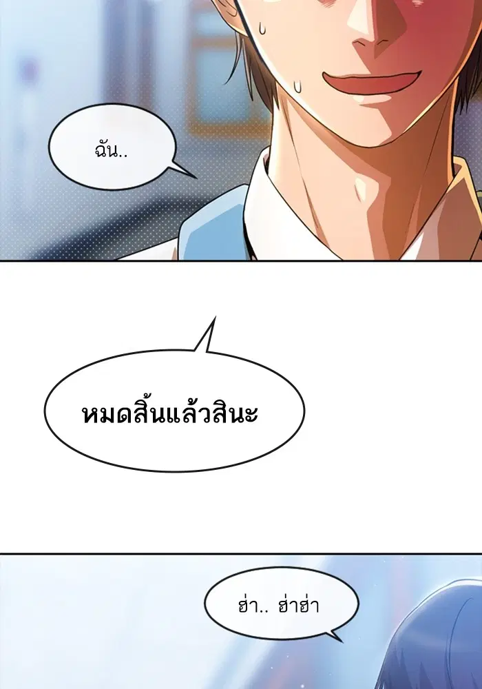 Random Chat ตอนที่ 282 หน้า 107