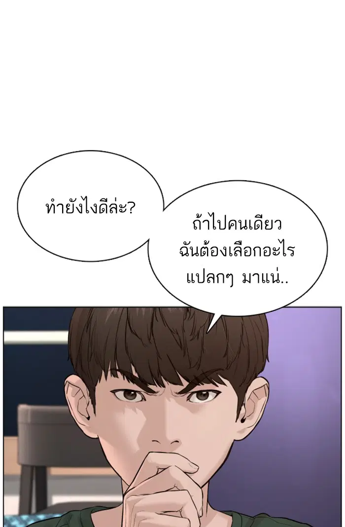 How to Fight ตอนที่ 83 หน้า 107