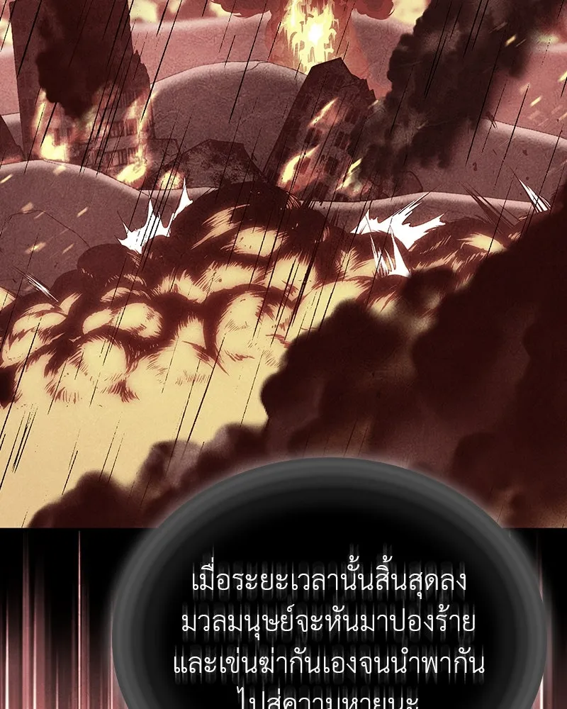 I Reincarnated As The Crazed Heir เกิดอีกทีเป็นว่าที่ประมุขลัทธิมาร ตอนที่ 117 หน้า 53
