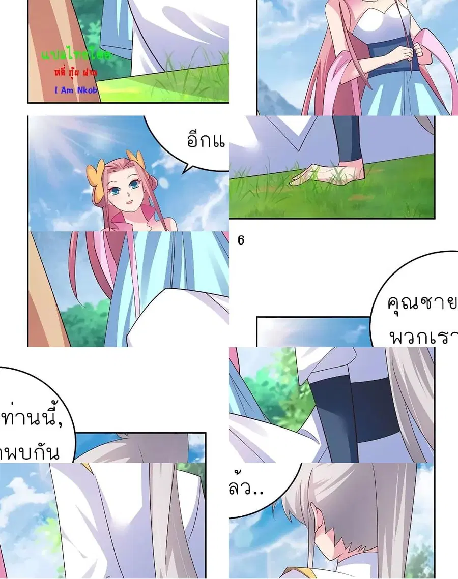 Above All Gods ตอนที่ 104 หน้า 7