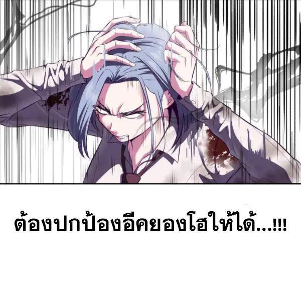 The Boy of Death ตอนที่ 144 หน้า 261