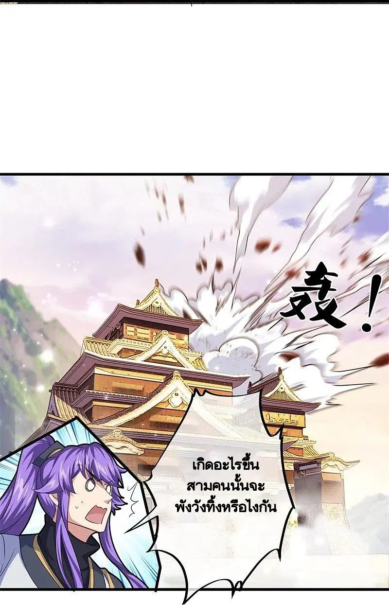 Peerless Battle Spirit ตอนที่ 401 หน้า 48
