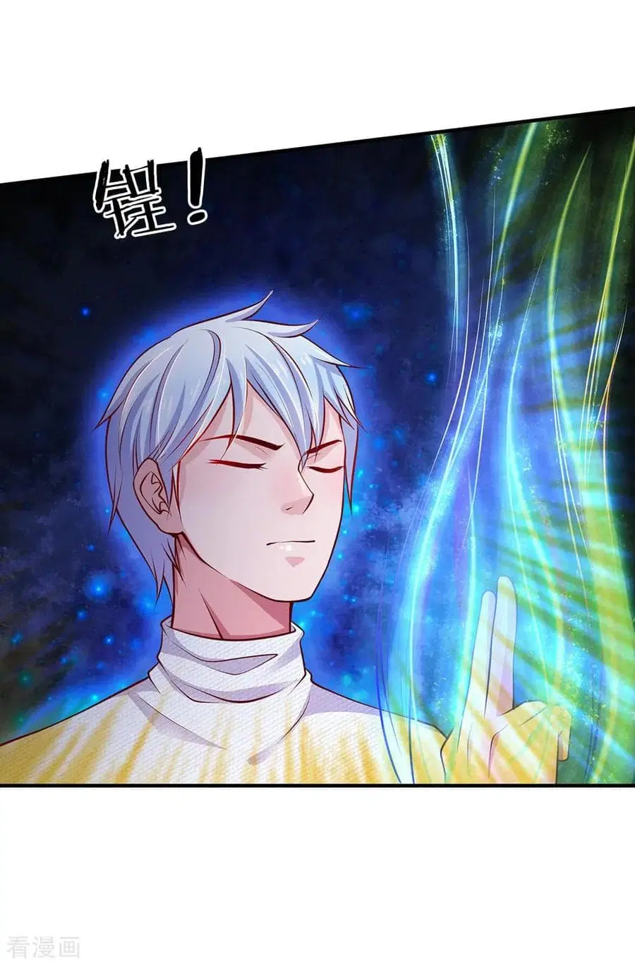 I’m the Great Immortal ตอนที่ 45 หน้า 5