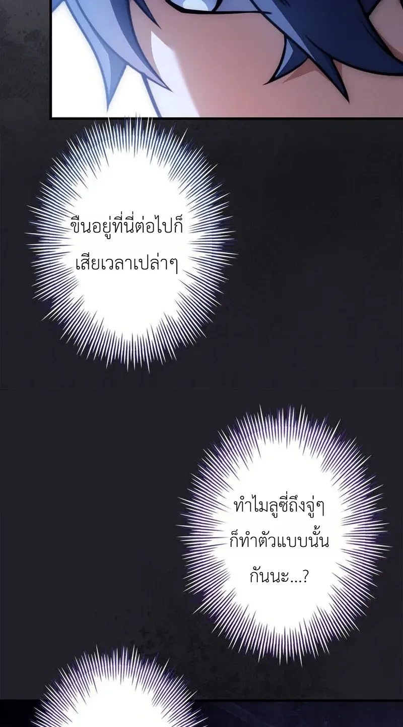 I Became a Wizard in a Medieval Fantasy World พลิกชีวิตจอมเวทในโลกแฟนตาซียุคกลาง ตอนที่ 33 หน้า 35