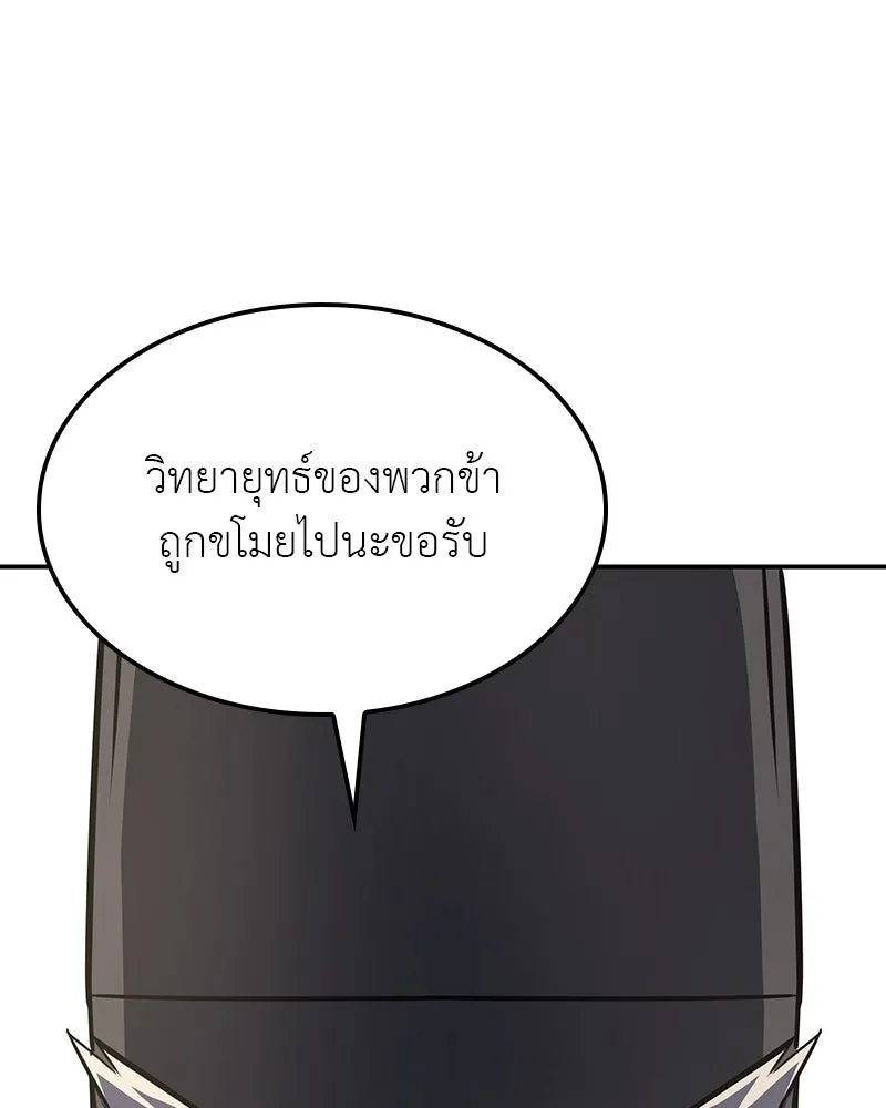 I Reincarnated As The Crazed Heir เกิดอีกทีเป็นว่าที่ประมุขลัทธิมาร ตอนที่ 127 หน้า 164
