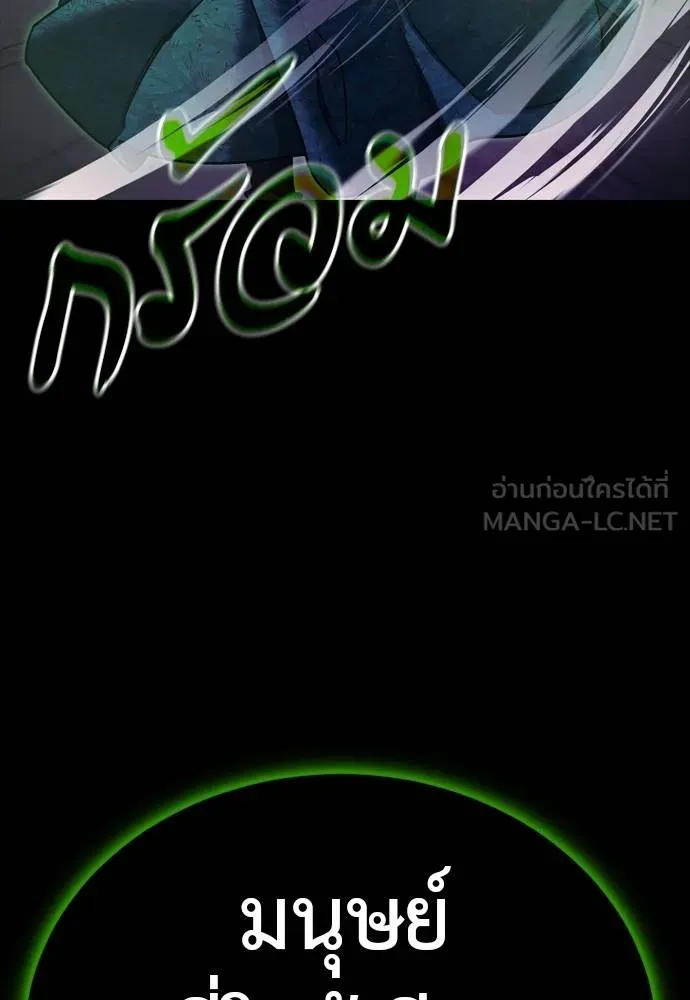 Reincarnation Path of The Underworld King ยอมรา ผู้พิพากษาจากนรก ตอนที่ 49 หน้า 180