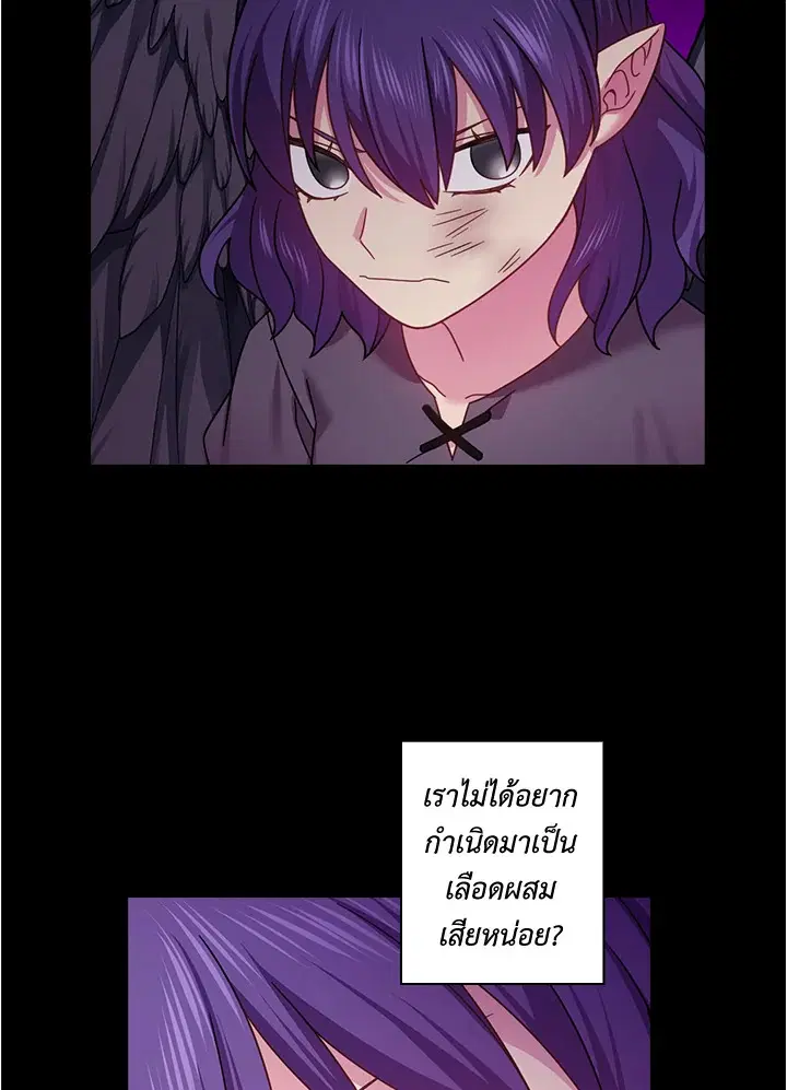 Satan’s Bride ตอนที่ 145 หน้า 8