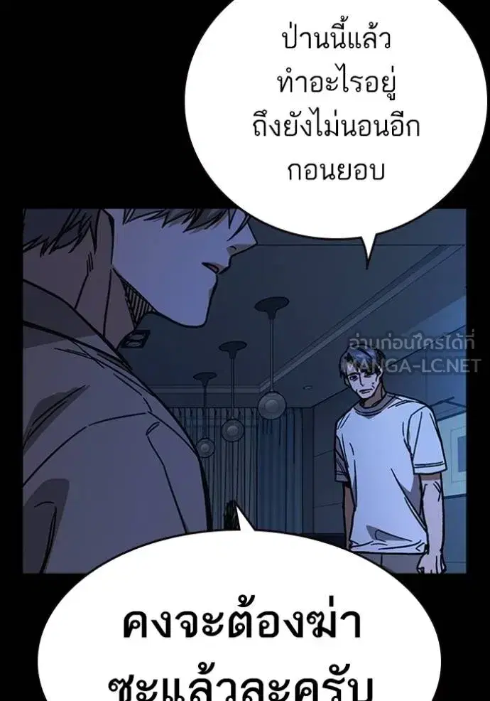 Study Group ตอนที่ 250 หน้า 36