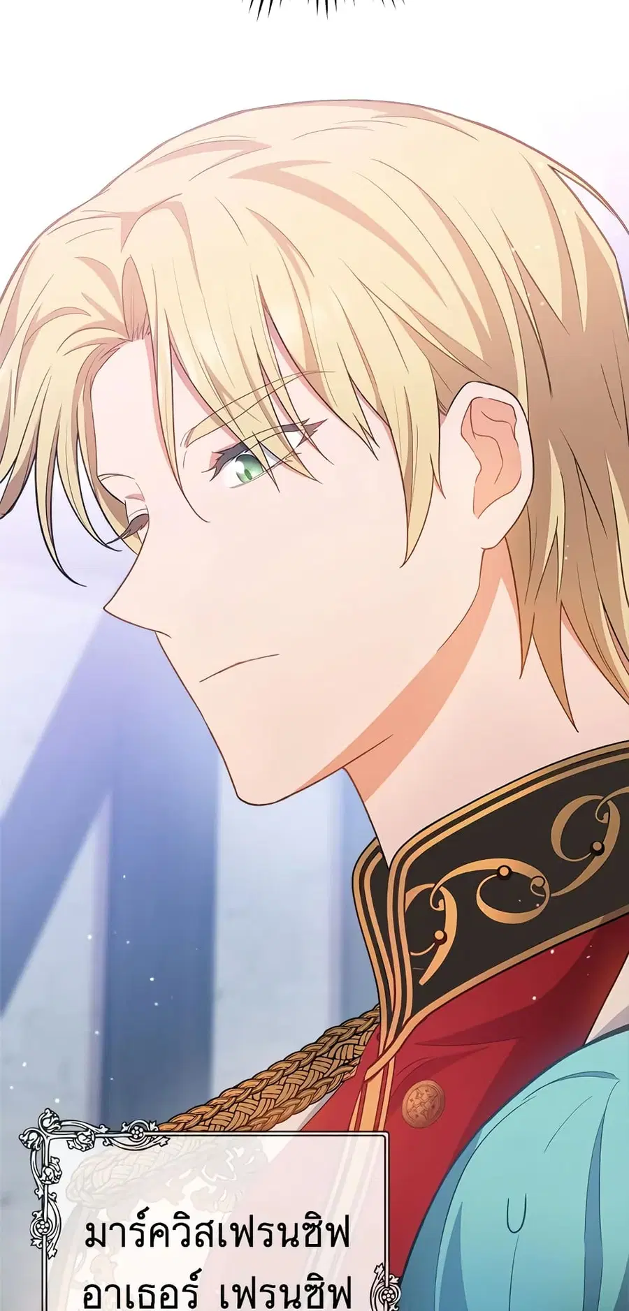 The Young Lady Is a Royal Chef ตอนที่ 70 หน้า 15