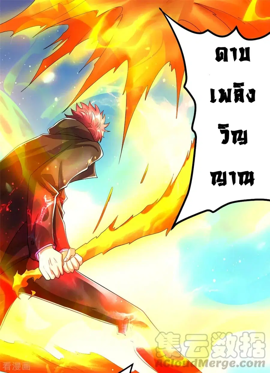 Immortal King of City ตอนที่ 84 หน้า 17