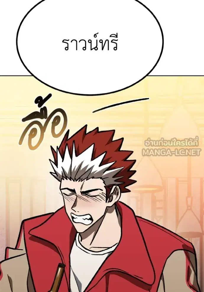 King of the Octagon ตอนที่ 162 หน้า 72