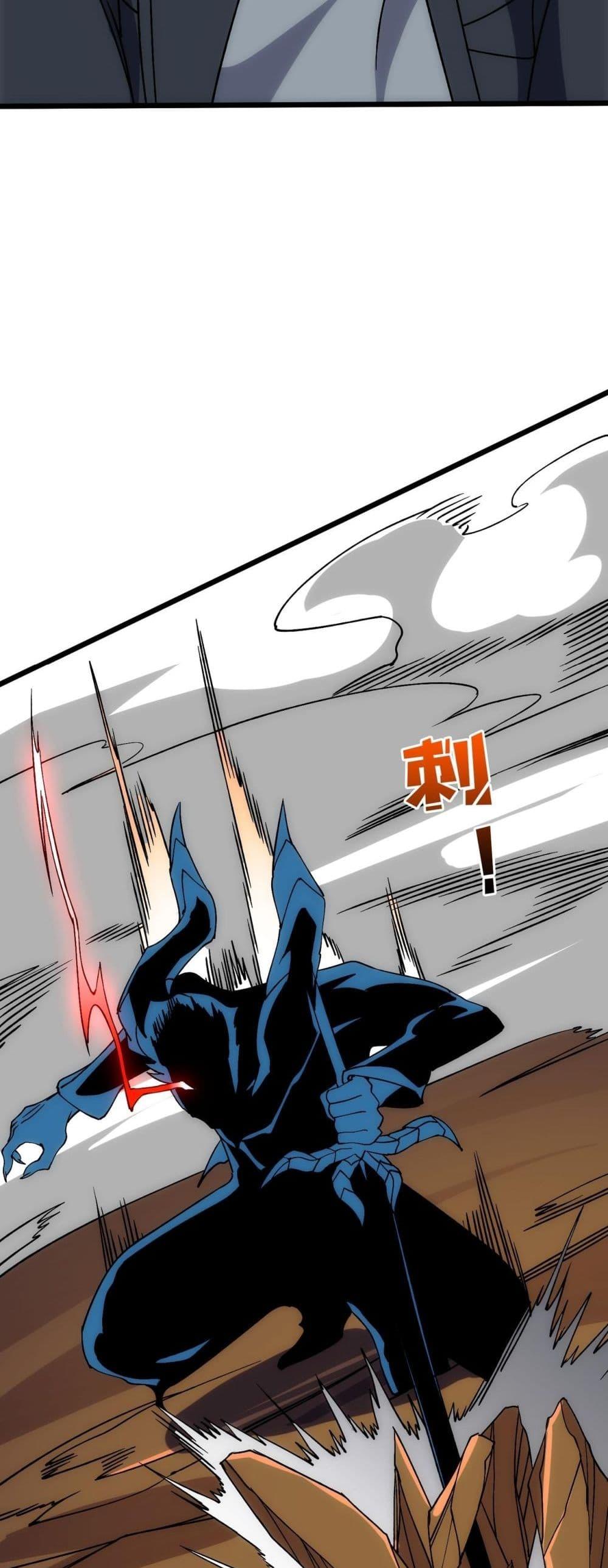 Starting as the Black Dragon BOSS เริ่มต้นในฐานะ บอสมังกรดำเวลตัน ตอนที่ 55 หน้า 38