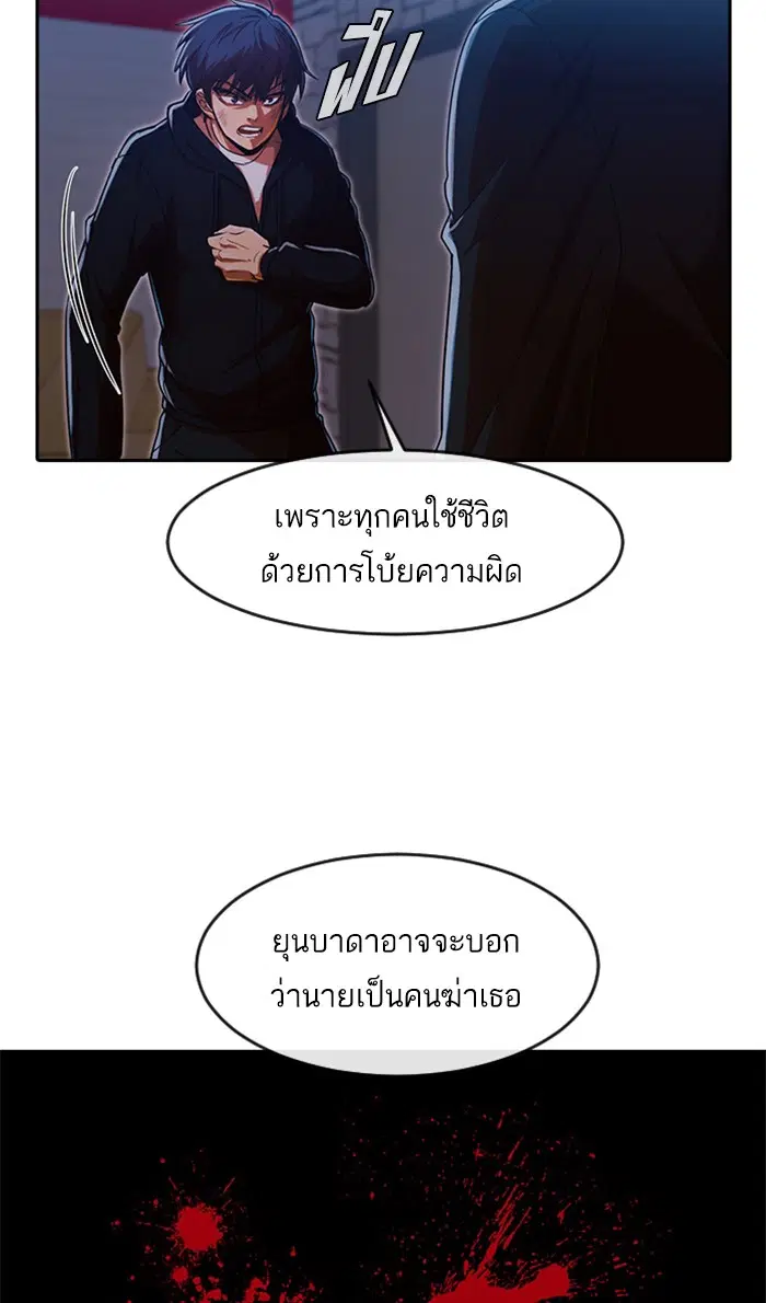 Random Chat ตอนที่ 192 หน้า 35