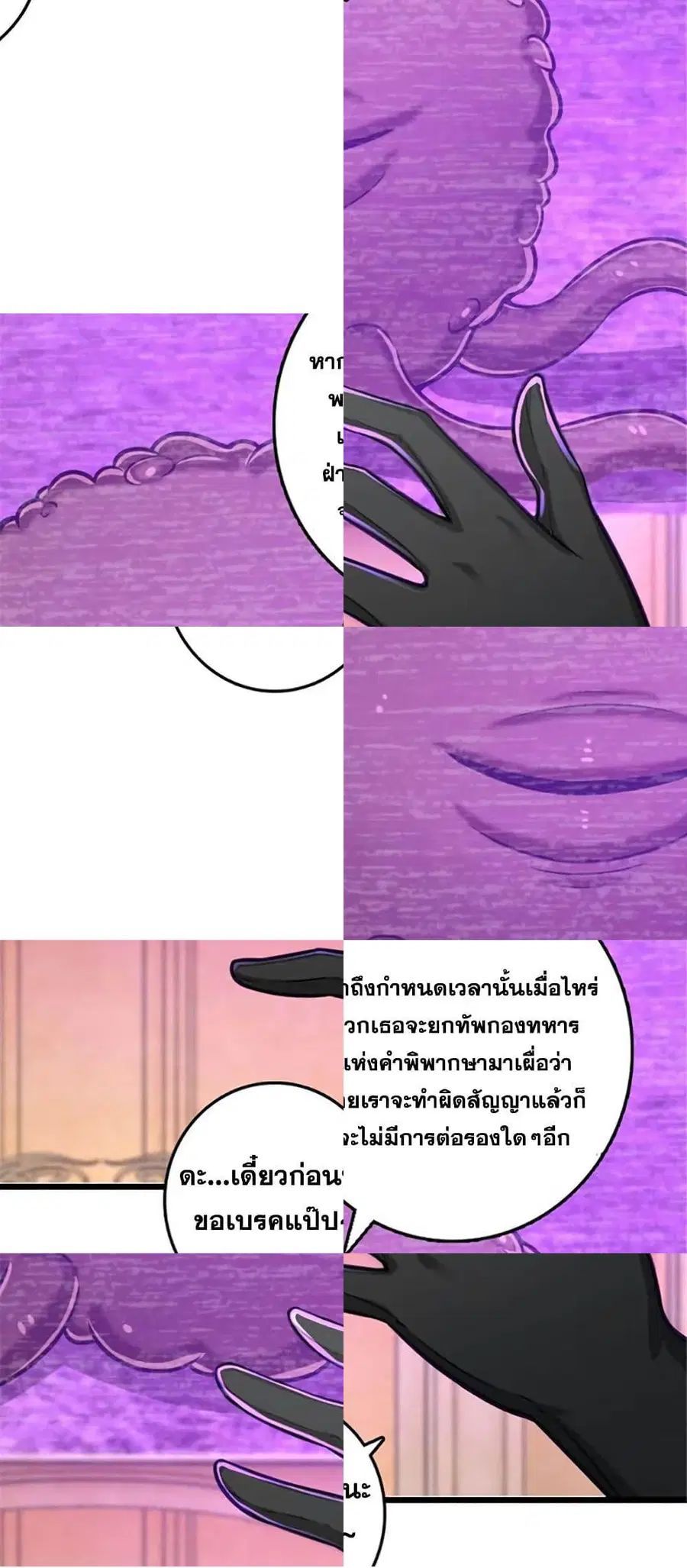 Release That Witch ตอนที่ 415 หน้า 5