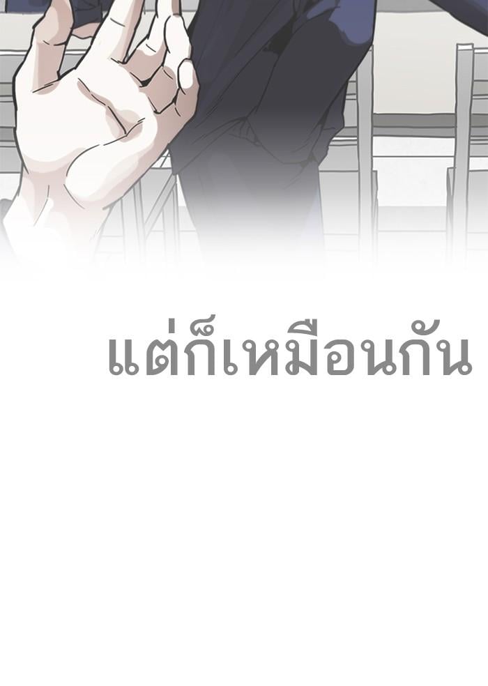 Lookism ตอนที่ 212 หน้า 95