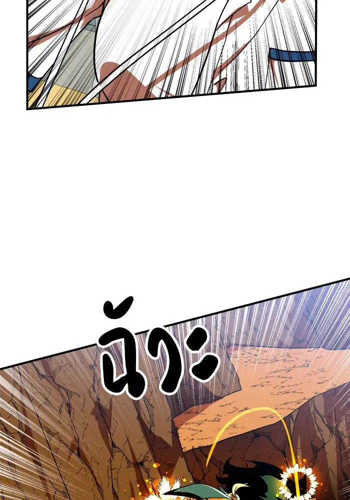 Double Click ตอนที่ 58 หน้า 83