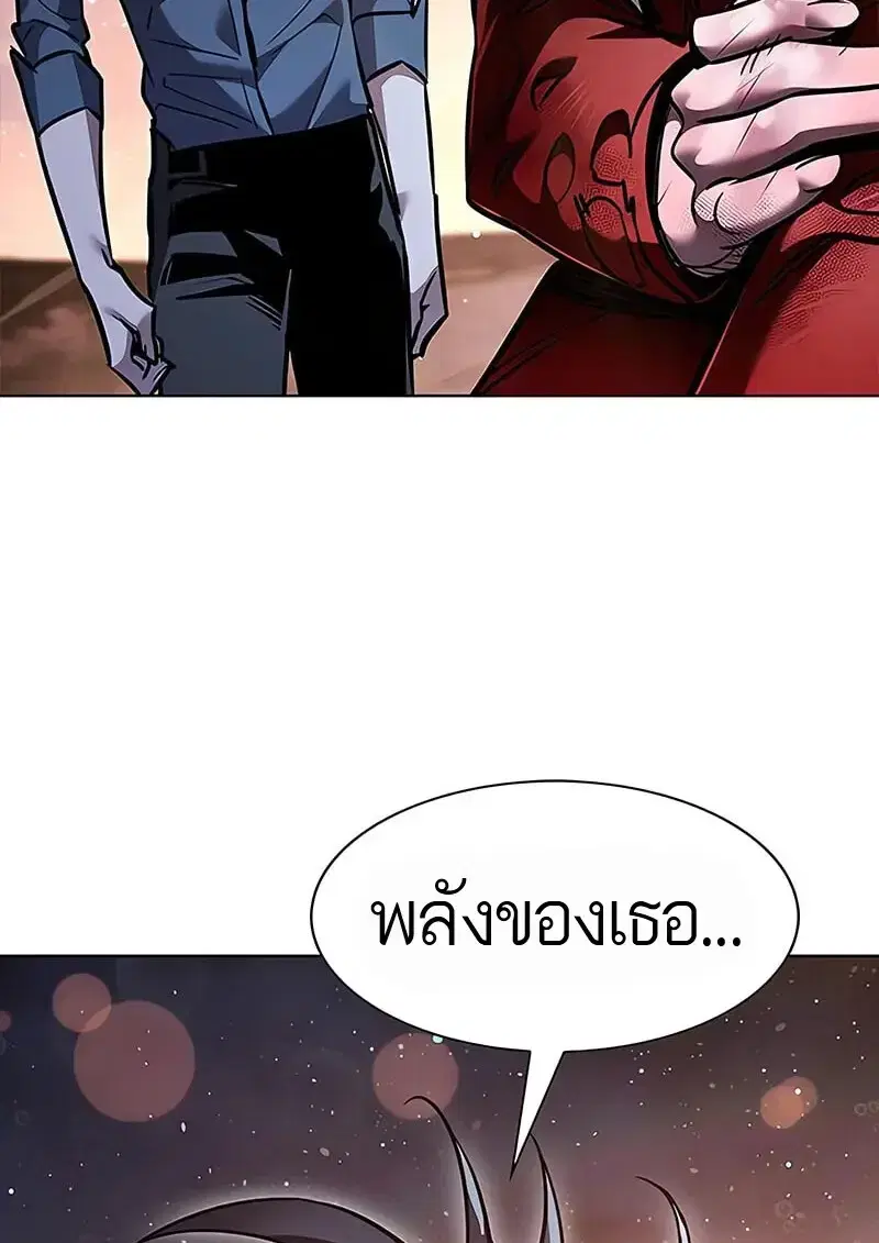 Eleceed ตอนที่ 374 หน้า 167
