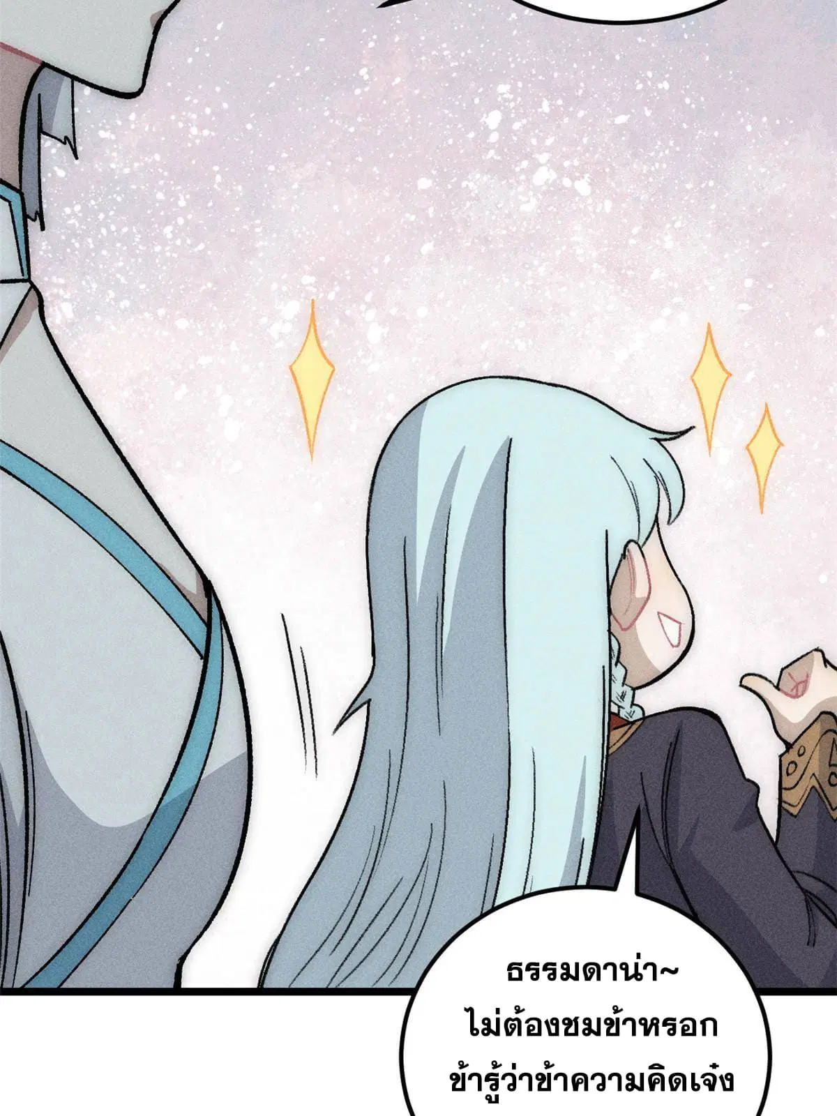 All Hail the Sect Leader ตอนที่ 188 หน้า 55