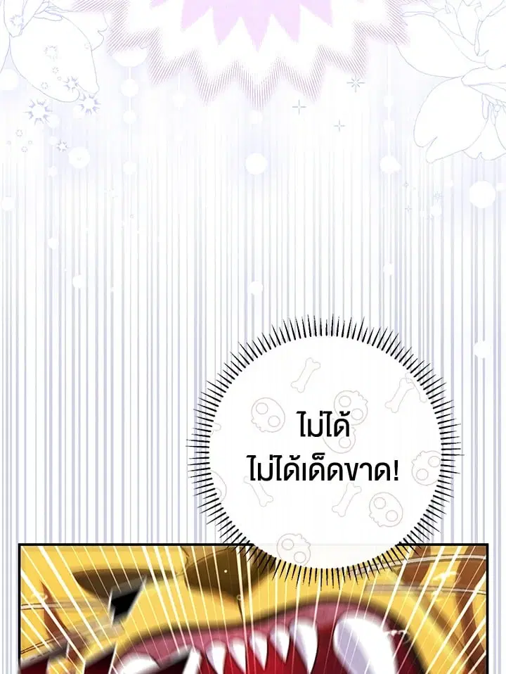 The Villain’s Match Is Too Perfect – คู่ดูตัวของนางร้ายเพอร์เฟกต์เกินไป ตอนที่ 47 หน้า 24