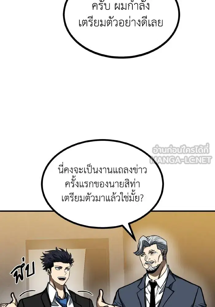 King of the Octagon ตอนที่ 41 หน้า 45