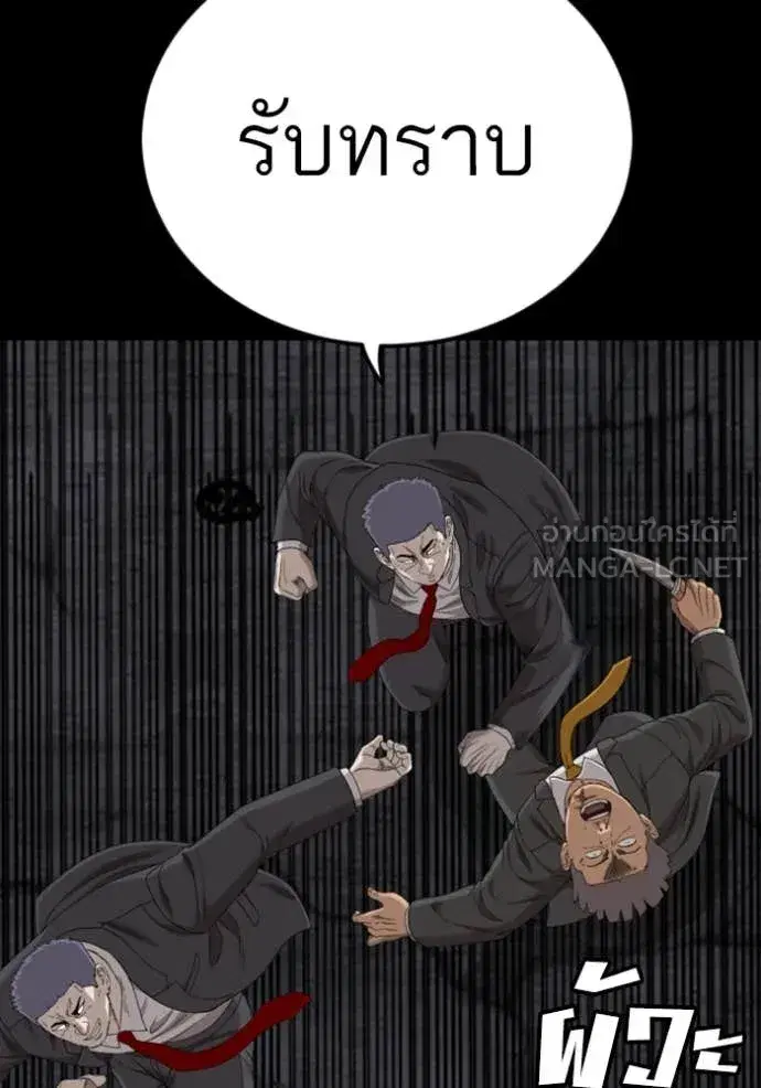 Bad Guy ตอนที่ 270 หน้า 35
