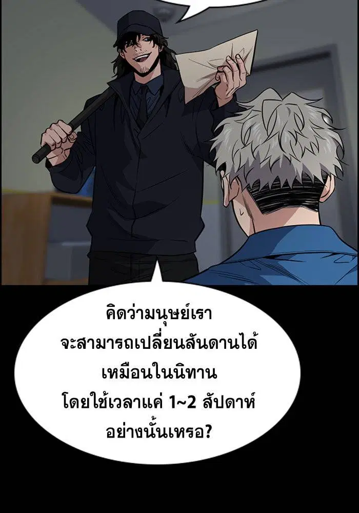 True Education ตอนที่ 34 หน้า 46