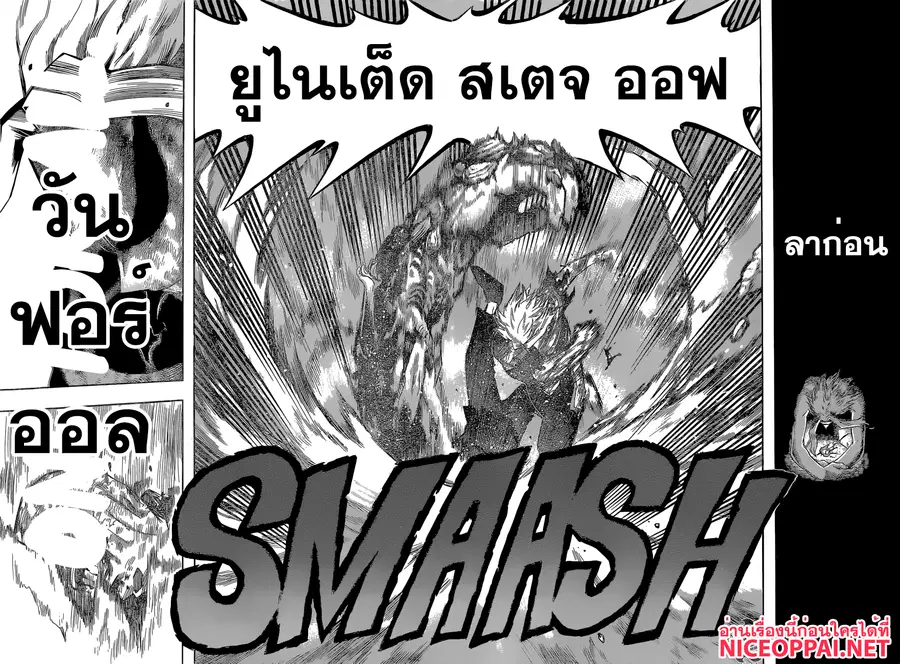 Boku no Hero Academia ตอนที่ 94 หน้า 3