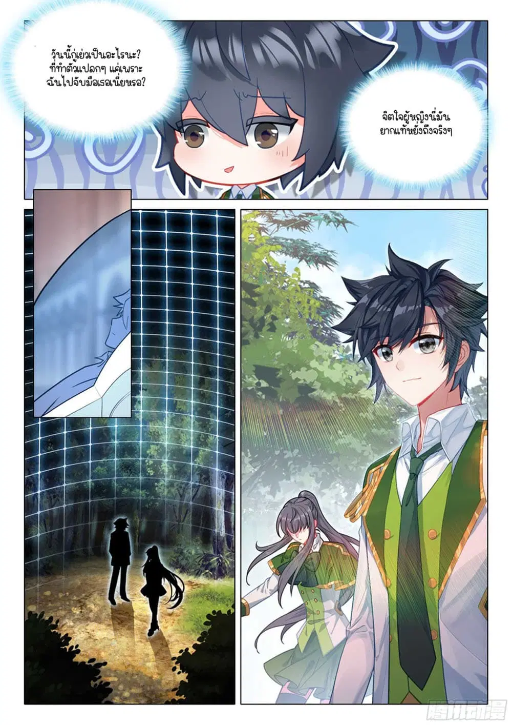 Douluo Dalu III: Longwang Chuanshuo ตอนที่ 307 หน้า 9