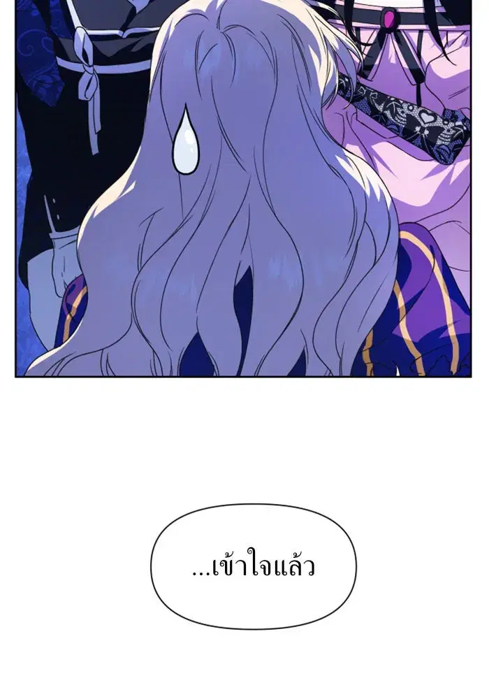 Your Throne ตอนที่ 18 หน้า 16