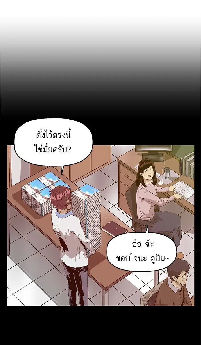 Weak Hero ตอนที่ 69 หน้า 7