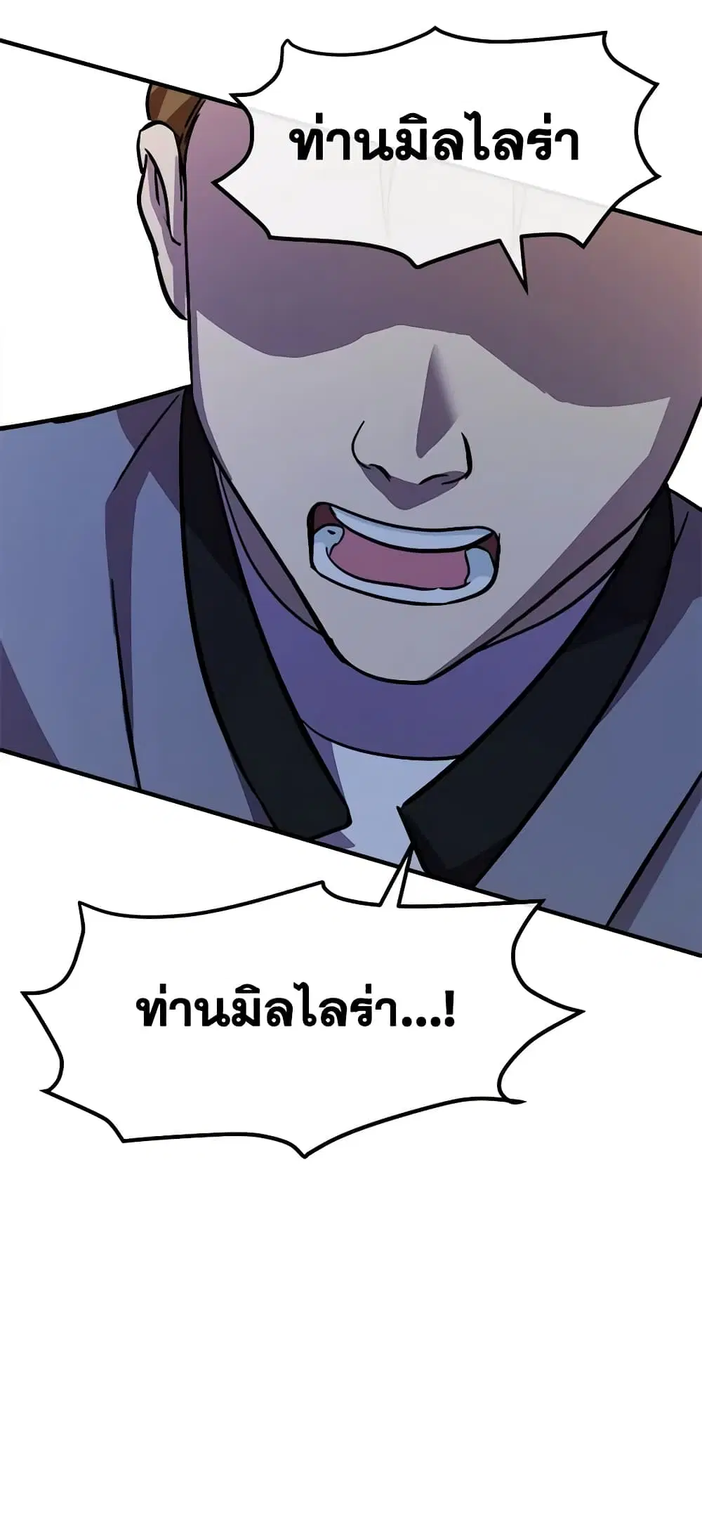 The Villainess Lives Again ตอนที่ 111 หน้า 55